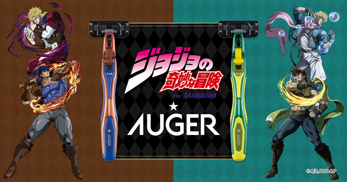 アニメ「ジョジョの奇妙な冒険 ファントムブラッド/戦闘潮流」 x AUGER